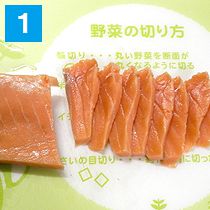 鮭のカルパッチョの作り方.1