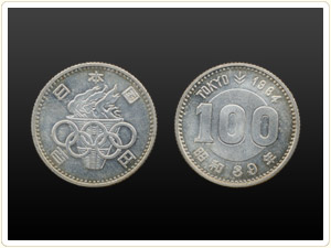東京オリンピック記念100円銀貨