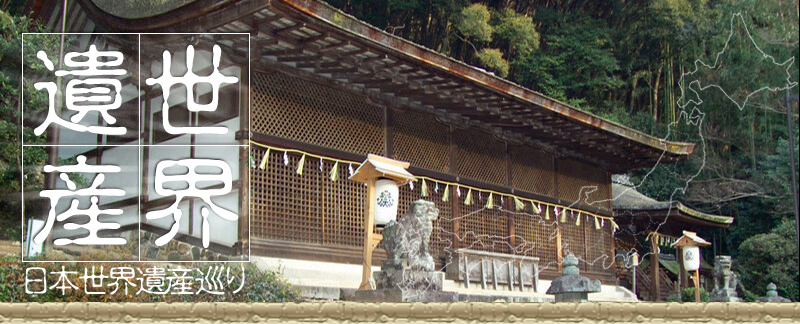 宇治上神社