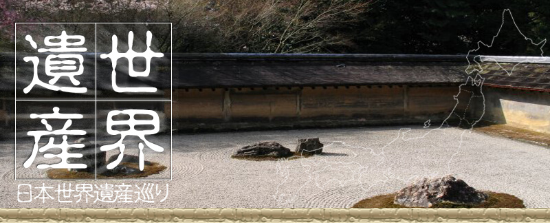 龍安寺