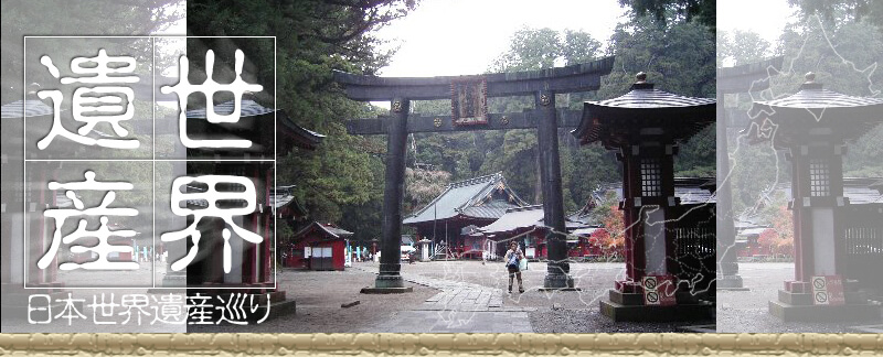 二荒山神社