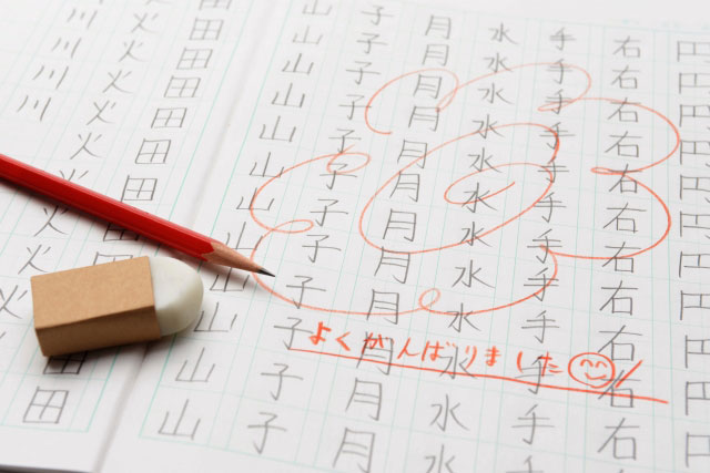 漢字練習ノート