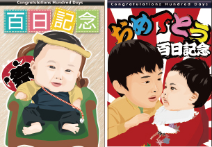 百日記念見本似顔絵